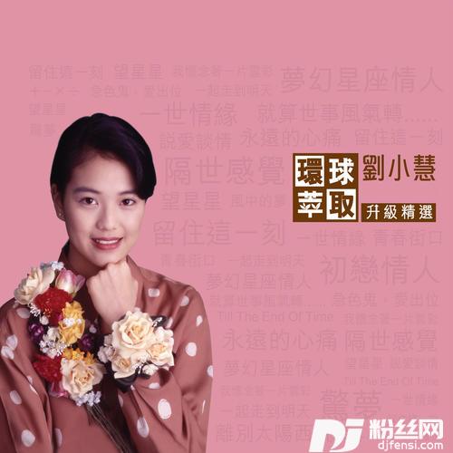 说爱谈情的专辑