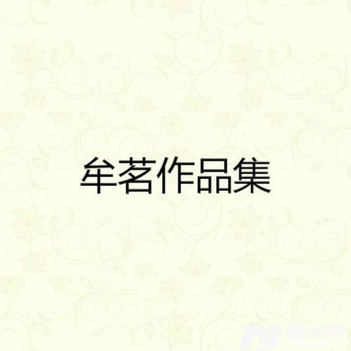 我没有挽留的专辑