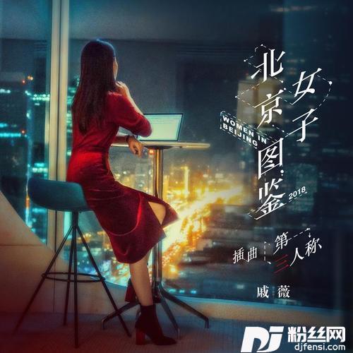 第三人称的专辑