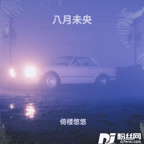 风中一对cover:阿国哥的专辑