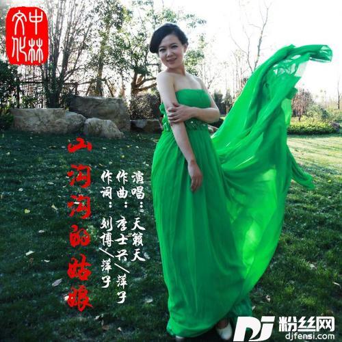山沟沟的姑娘