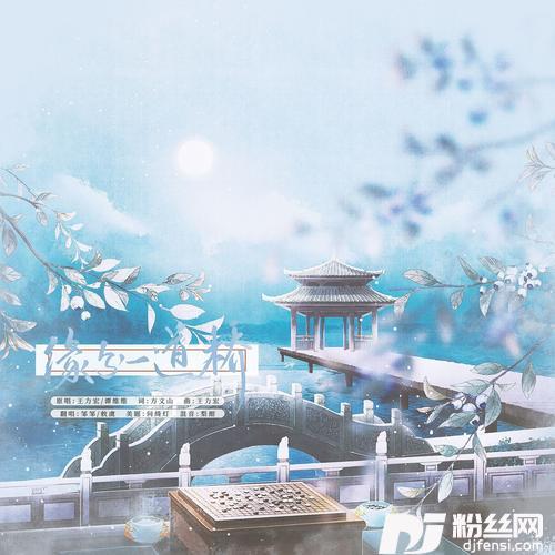 缘分一道桥cover:李灏霖