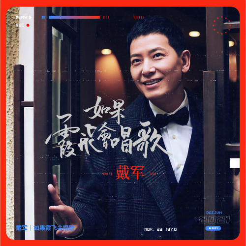 永远的微笑