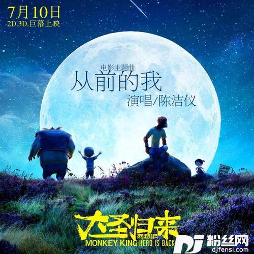 从前的我