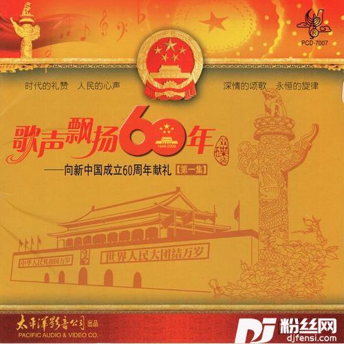 先锋队队歌