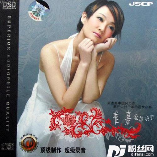 红鸾记的专辑