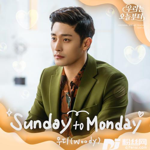 SundaytoMondayInst.的专辑