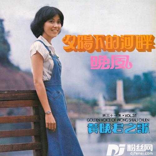 晚风修复版