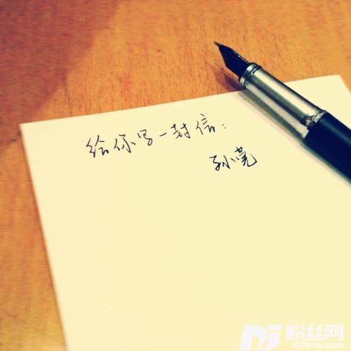 给你写一封信的专辑