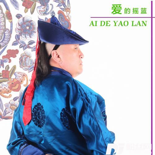 爱的摇篮的专辑