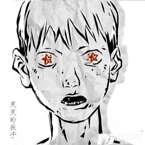 星星的孩子