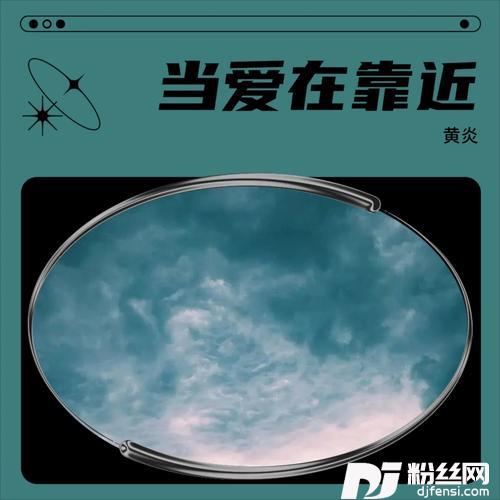 世界由我造cover:叶振棠