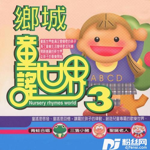 白鹅学唱歌的专辑