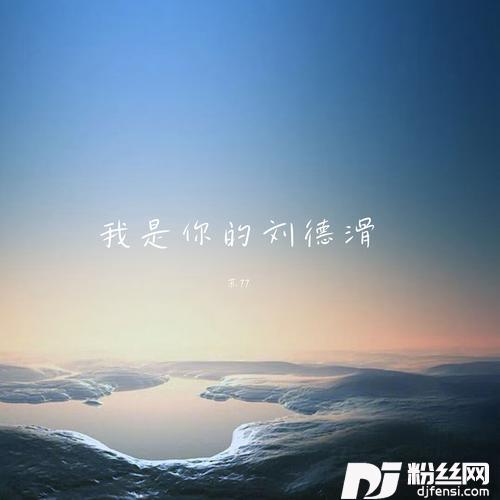 晚风吹人醒的专辑