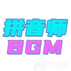 老八奥利giao的专辑