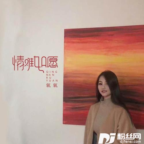 情难如愿的专辑