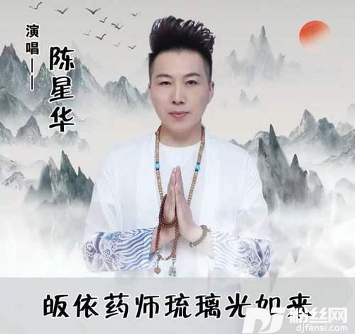 皈依药师琉璃光如来