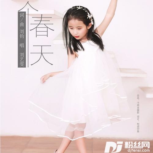 这个春天