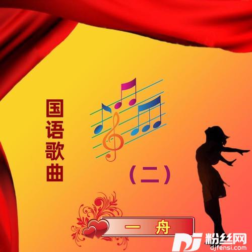 再回首cover:苏芮