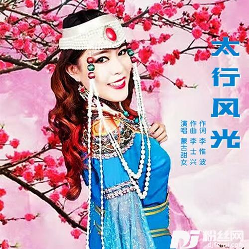 太行风光
