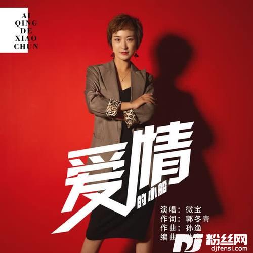 爱情的小船