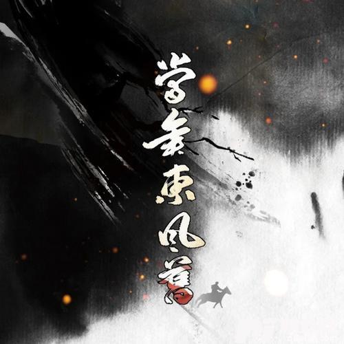 折梅令