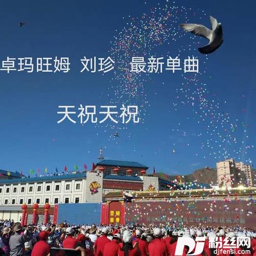 天祝天祝