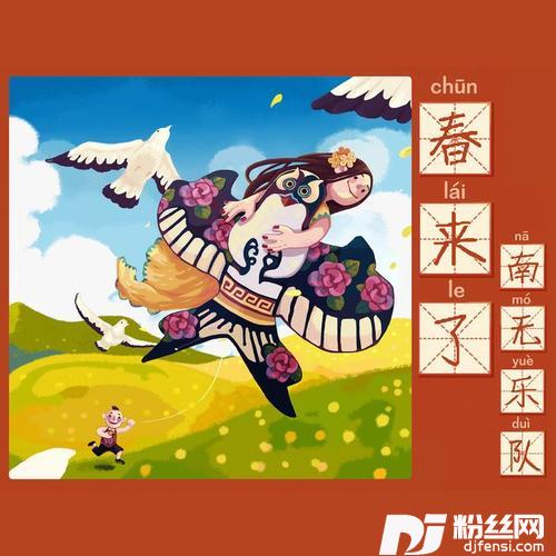 北京这一晚