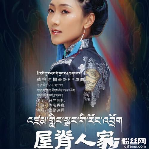 屋脊人家