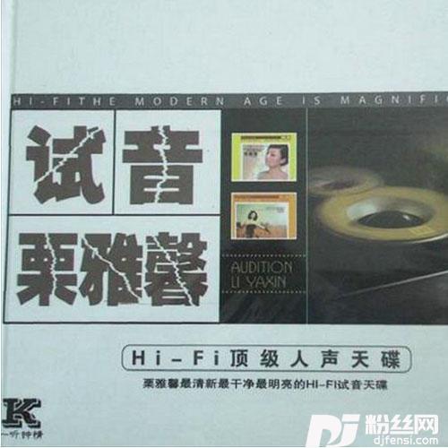 你的眼泪会说谎