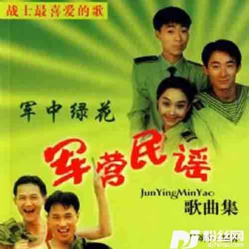 难忘曾是你的兵
