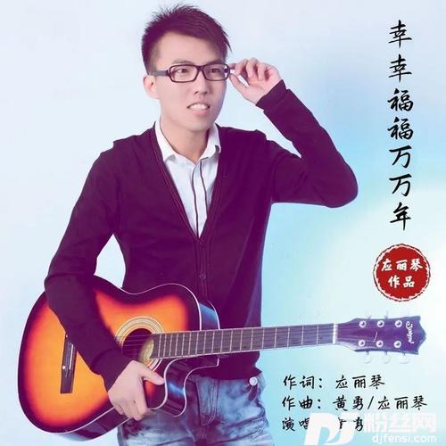 幸幸福福万万年