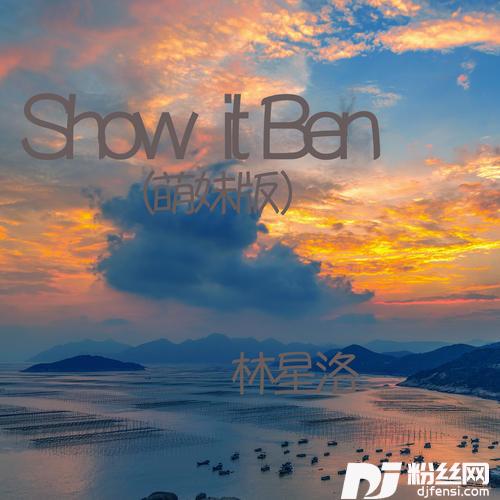 ShowitBen萌妹版的专辑