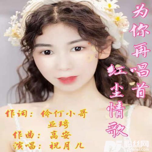 为你再唱首红尘情歌（对唱版）
