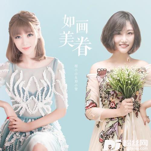 如画美眷