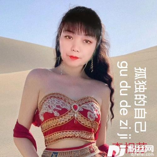 孤独的自己cover:何岩的专辑