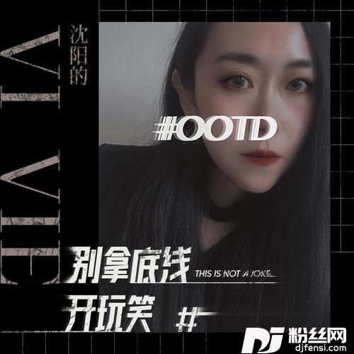 别拿底线开玩笑的专辑