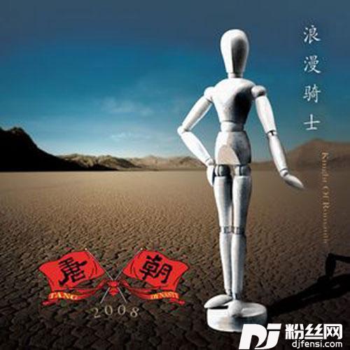 酒狂的专辑