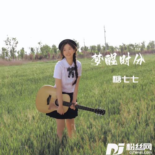 爱财爱己cover:董赤赤的专辑