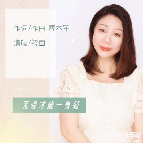 无欲无求（原唱）