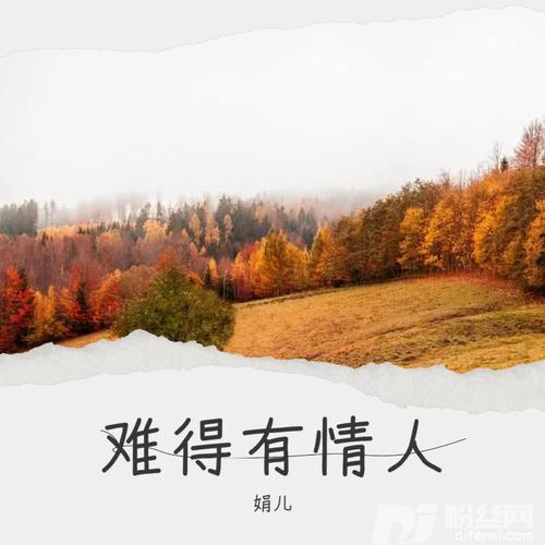 换到千般恨cover:柳影虹的专辑