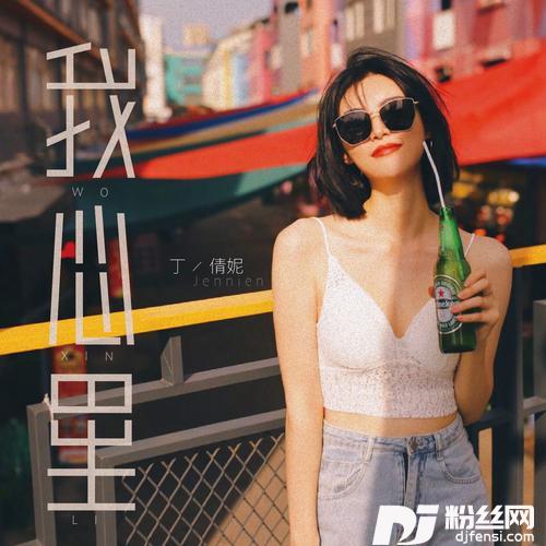 我心里的专辑