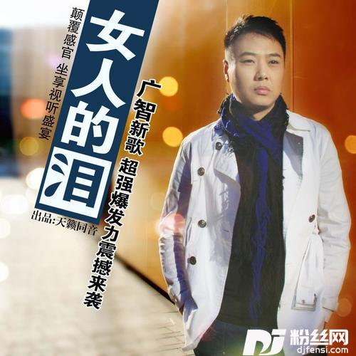 最深的领悟的专辑