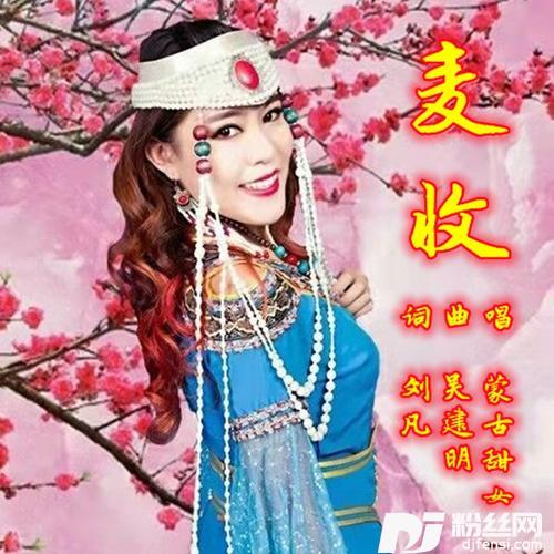 麦收