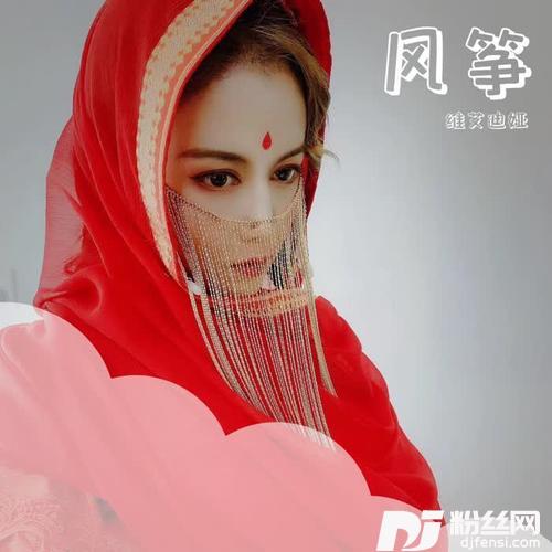 风筝