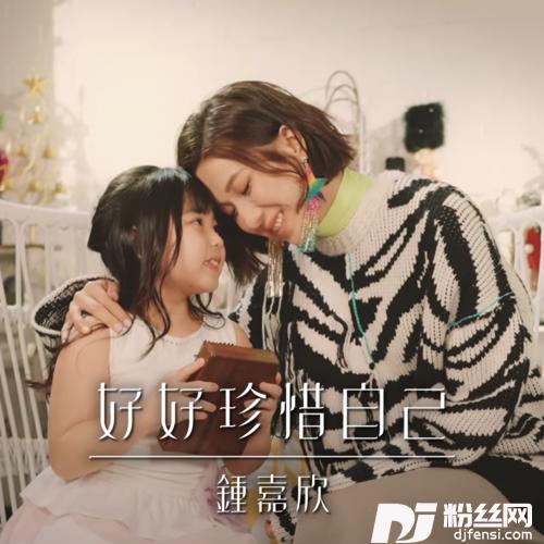 好好珍惜自己的专辑