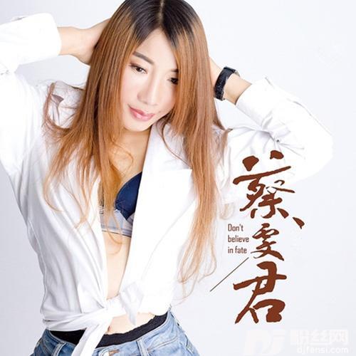 彻彻底底忘记你cover:佚名的专辑