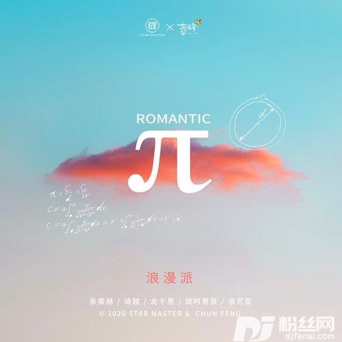 哦嚯表白计划的专辑