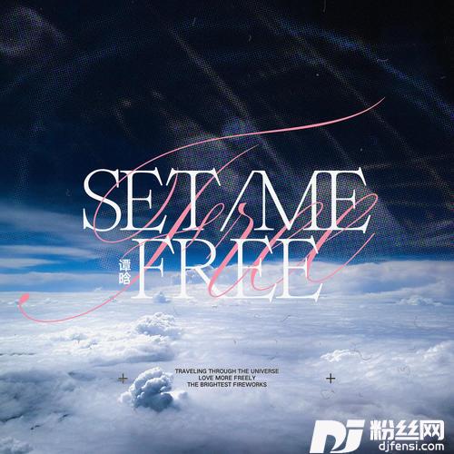 《Setmefree》
