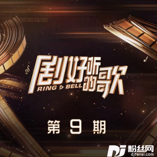 把耳朵叫醒